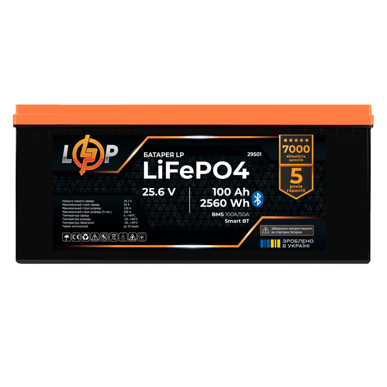 Аккумулятор LP LiFePO4 25,6V - 100 Ah (2560Wh) (BMS 100A/50А) пластик Smart BT