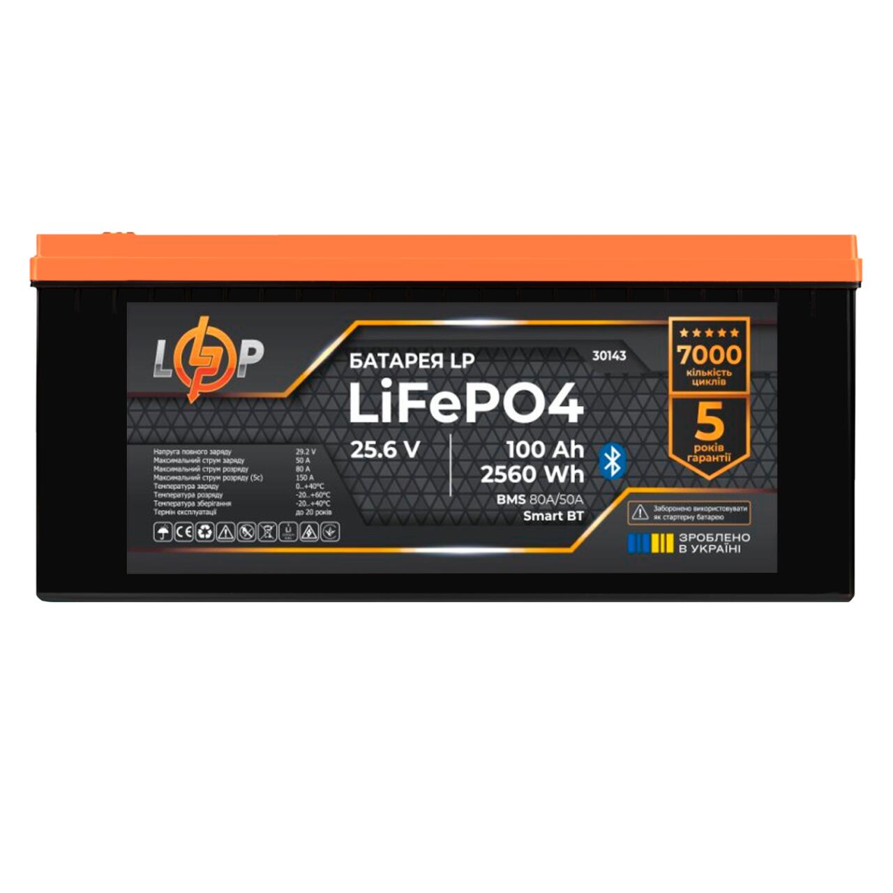 Аккумулятор LP LiFePO4 25,6V - 100 Ah (2560Wh) (BMS 80А/50) пластик Smart BT