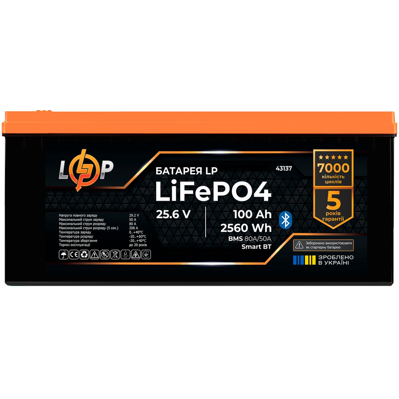 Аккумулятор LP LiFePO4 25,6V - 100 Ah (2560Wh) (BMS 80А/50А) пластик Smart BT