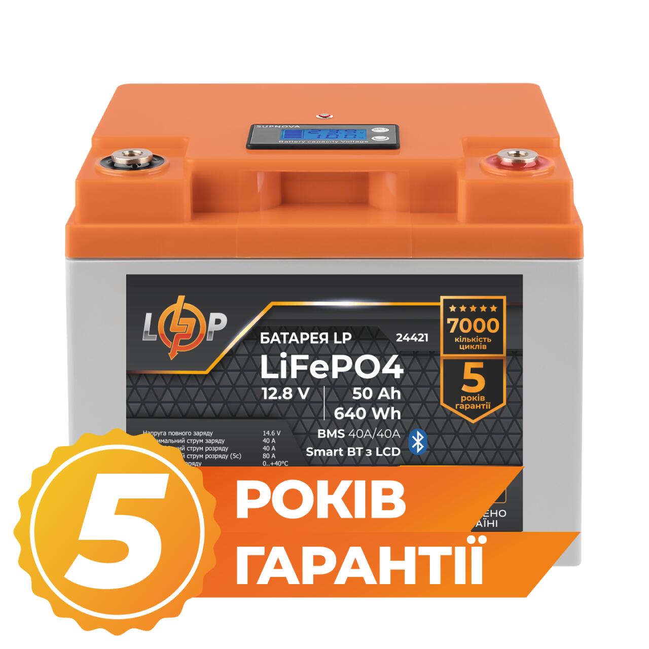 Акумулятор LP LiFePO4 12,8V - 50 Ah (640Wh) (BMS 40A/40А) пластик LCD Smart BT