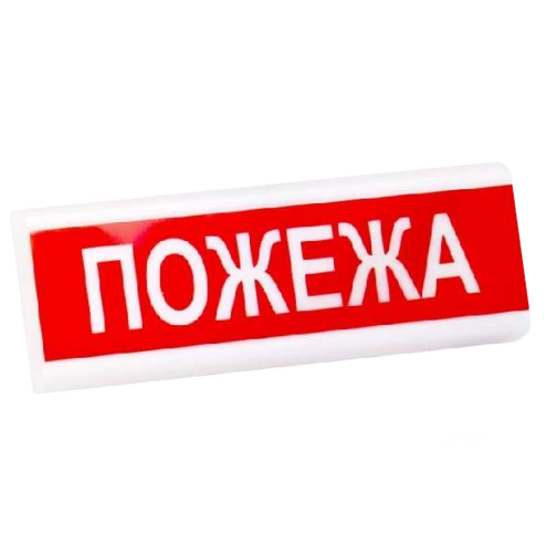 Электрон табло "Пожежа"ТС-12-С