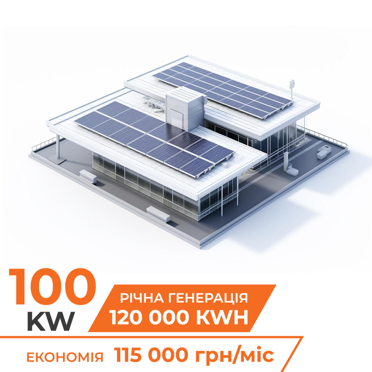 Комплект СЕС мережева на інверторі Deye 100кВт