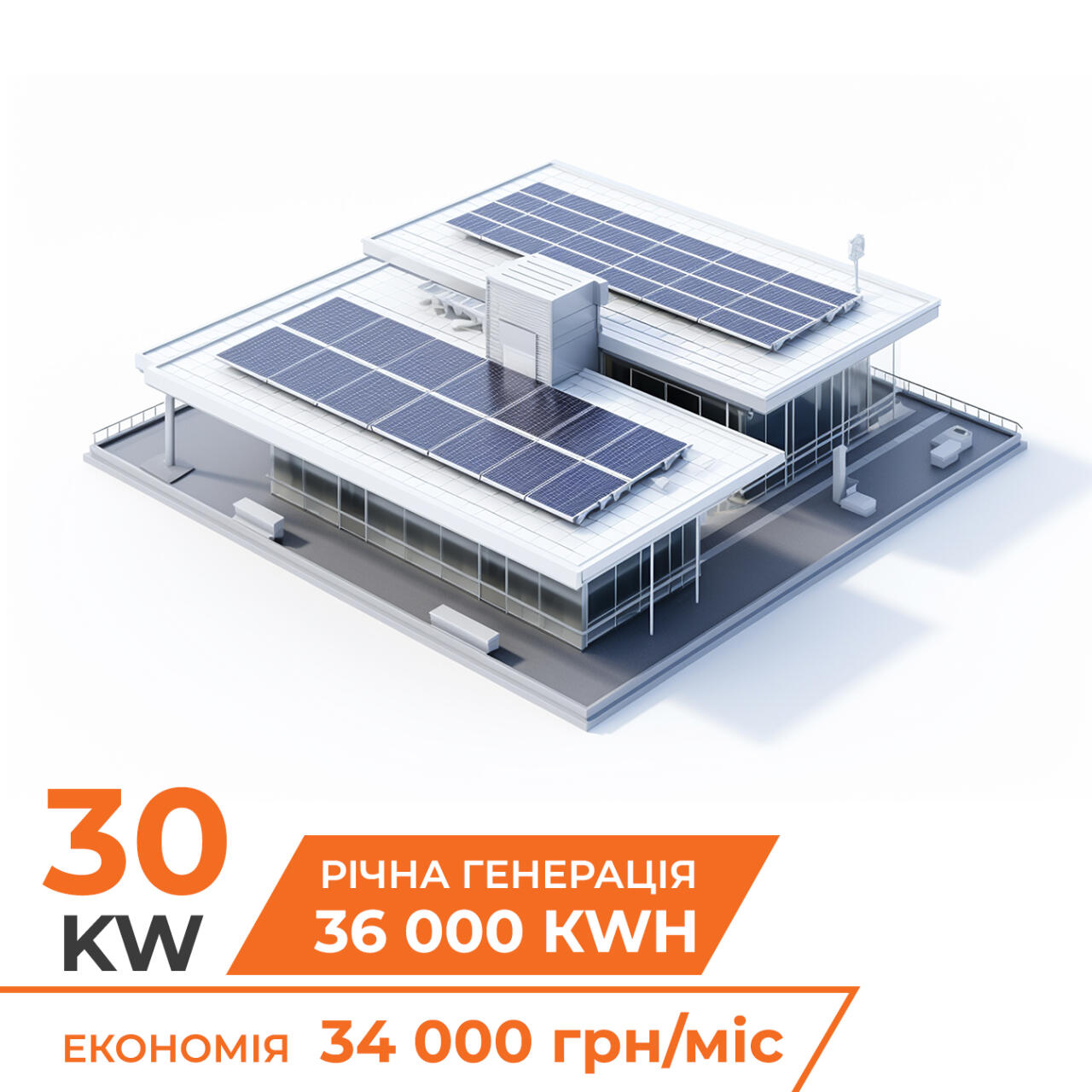 Комплект СЭС сетевая на инверторе Deye 30кВт