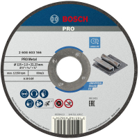 Круг відрізний Bosch Standard по металу 125 х 2.5мм, прямий (2.608.603.166)