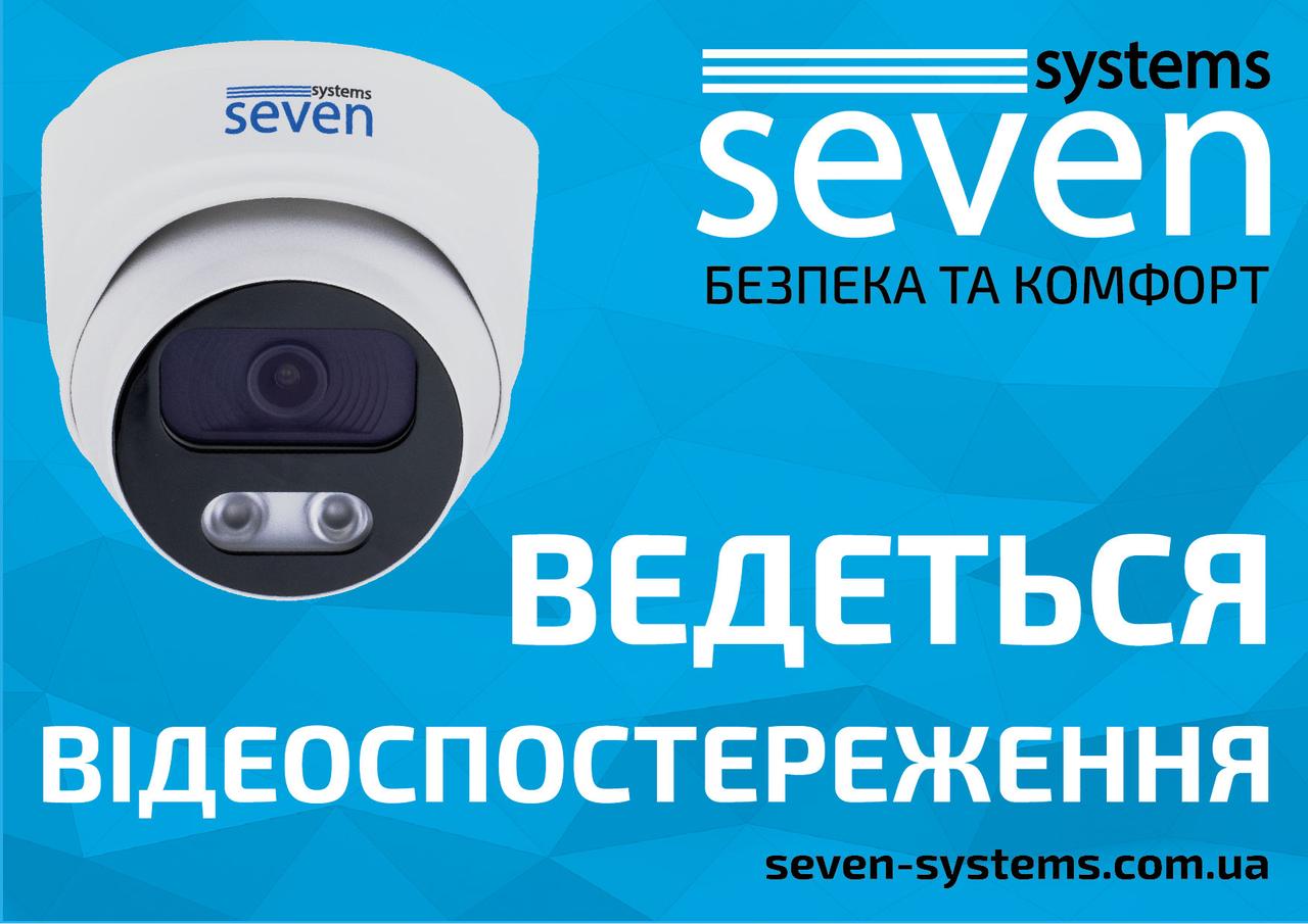 Наклейка SEVEN Systems "Ведеться відеоспостереження"