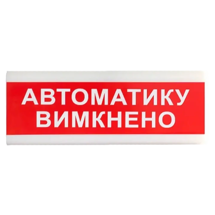 Tiras ОС-6.9 (12/24V) "Автоматику вимкнено"