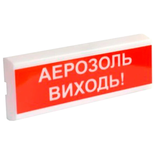 Tiras ОСЗ-10 "АЕРОЗОЛЬ ВИХОДЬ!" 12V