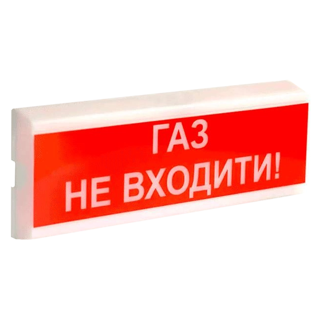 Tiras ОСЗ-3 Ех "ГАЗ НЕ ВХОДИТИ!" 12В