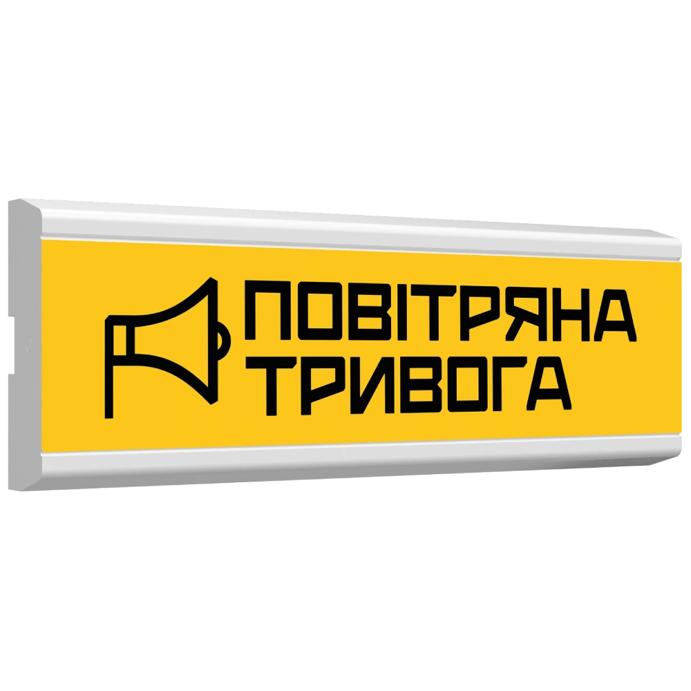 Указатель пожарный световой Tiras ОС-6.23 (12/24V) ""ПОВІТРЯНА ТРИВОГА""