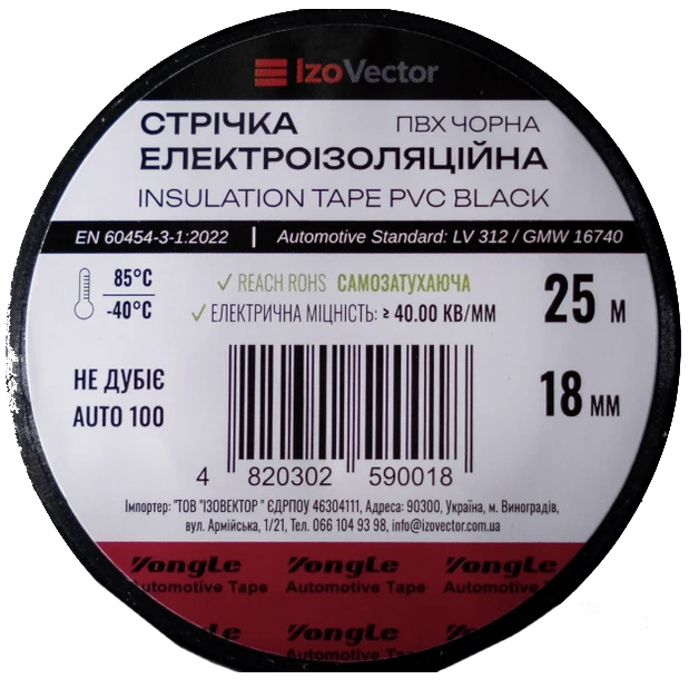 VONGLE Auto 100 ПВХ чорна