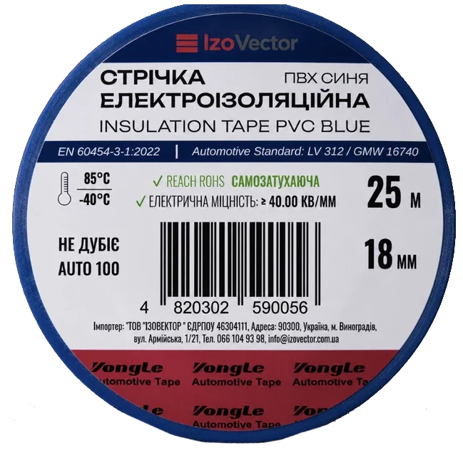 VONGLE Auto 100 ПВХ синяя