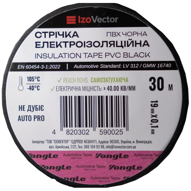 VONGLE Auto Pro ПВХ черная