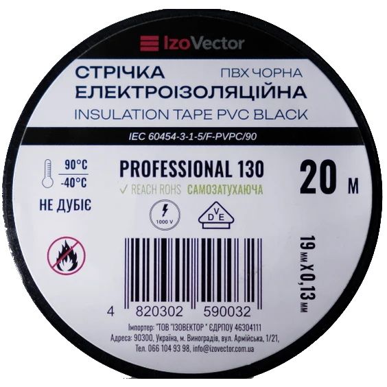 VONGLE Professional 130 ПВХ чорна