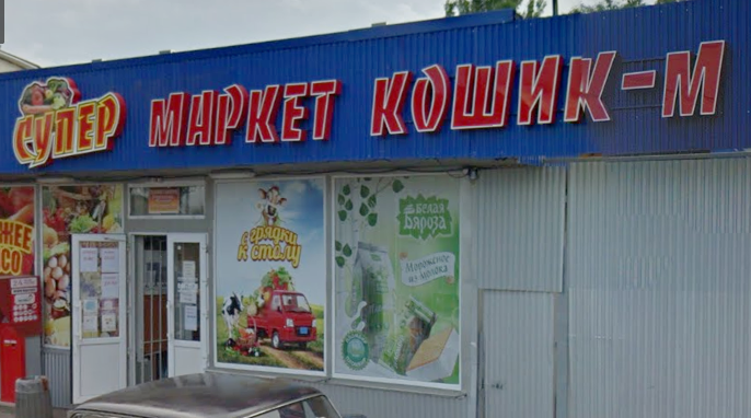 Дникс Софт