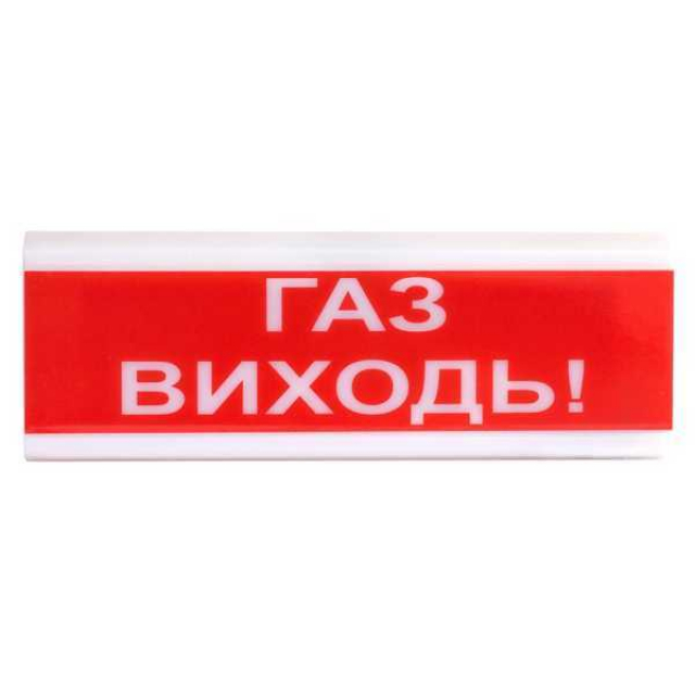 Табло ТІРАС ОСЗ-4 "ГАЗ ВИХІДЬ!"