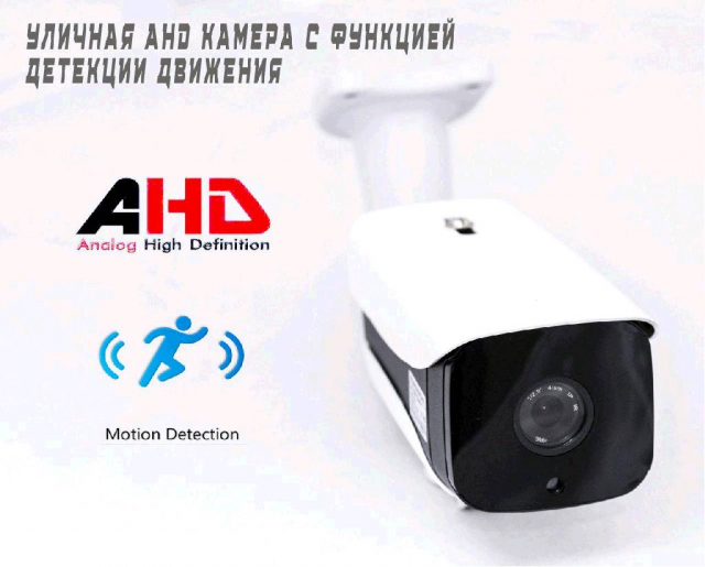 AHD DigiGuard Detection 2Mp зовнішня циліндрична камера