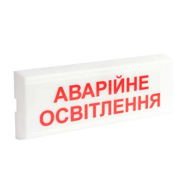 Тірас ОС-6.1 "Аварійне ОСВІТЛЕННЯ"