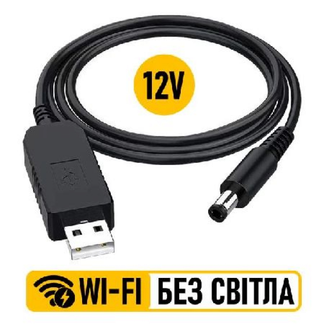 Кабель для роутера від повербанка USB 5V - DC 12V, 0.5А, 5.5х 2.1мм, підвищуючий, Black